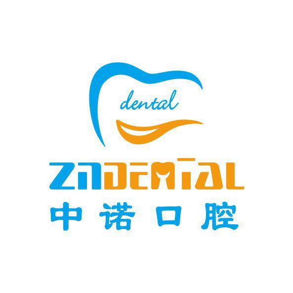 西安中诺口腔
