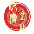 沙画金曲头像