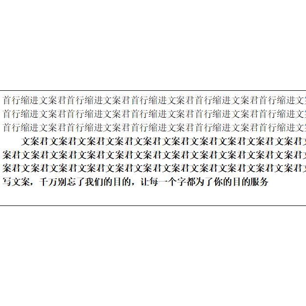 首行缩进文案君头像