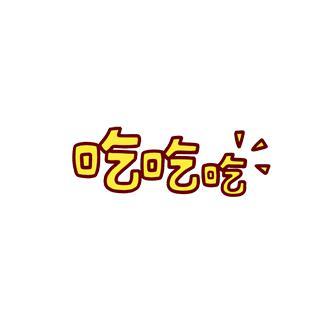 零零影视头像