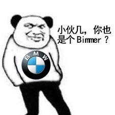 BMW宝马车迷汇头像