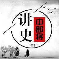 讲史中郎将头像