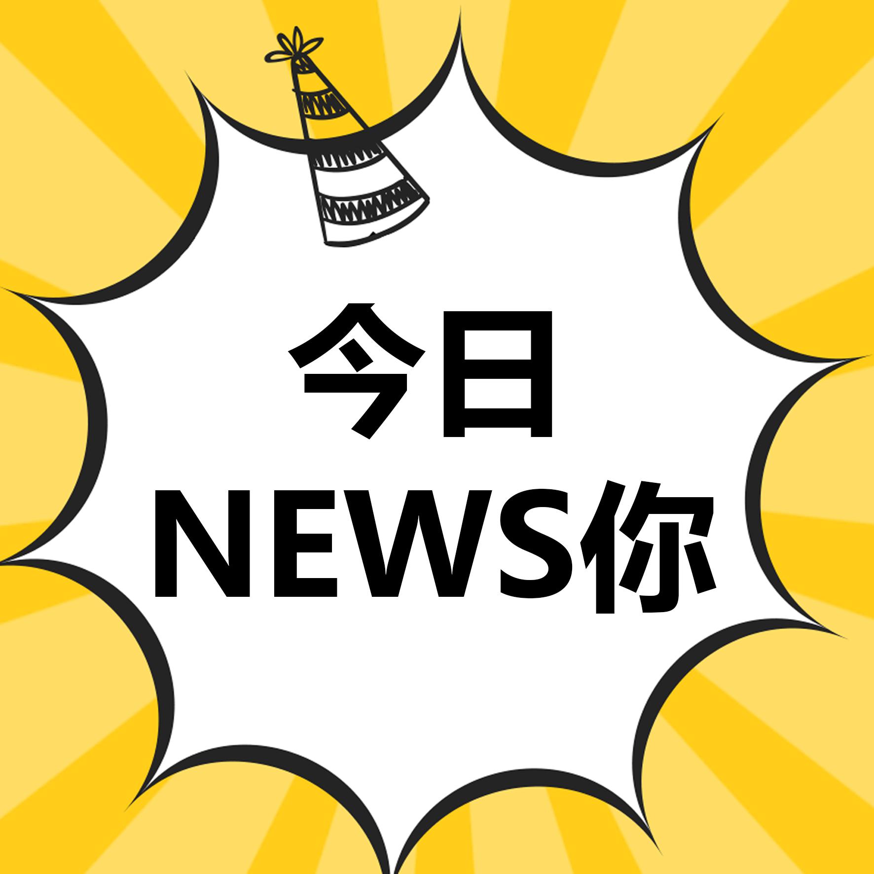 news你头像