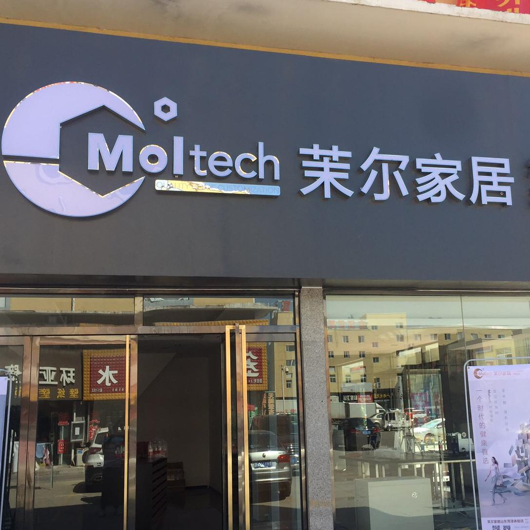 茉尔家居Moltech头像