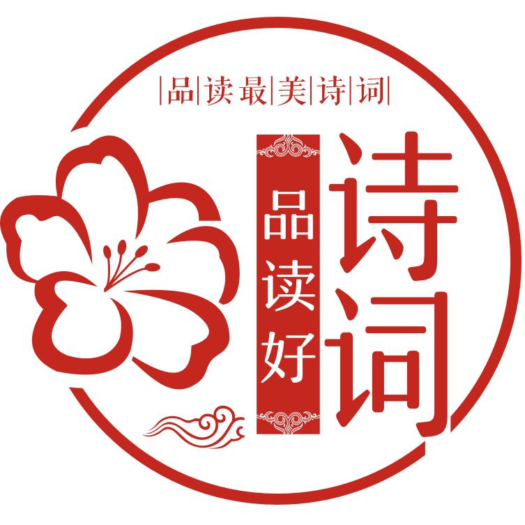 品读好诗词头像