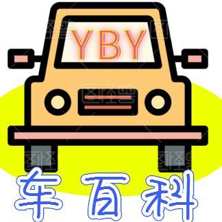 车百科YBY头像