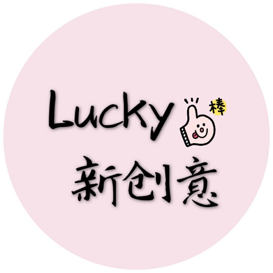 lucky新创意头像