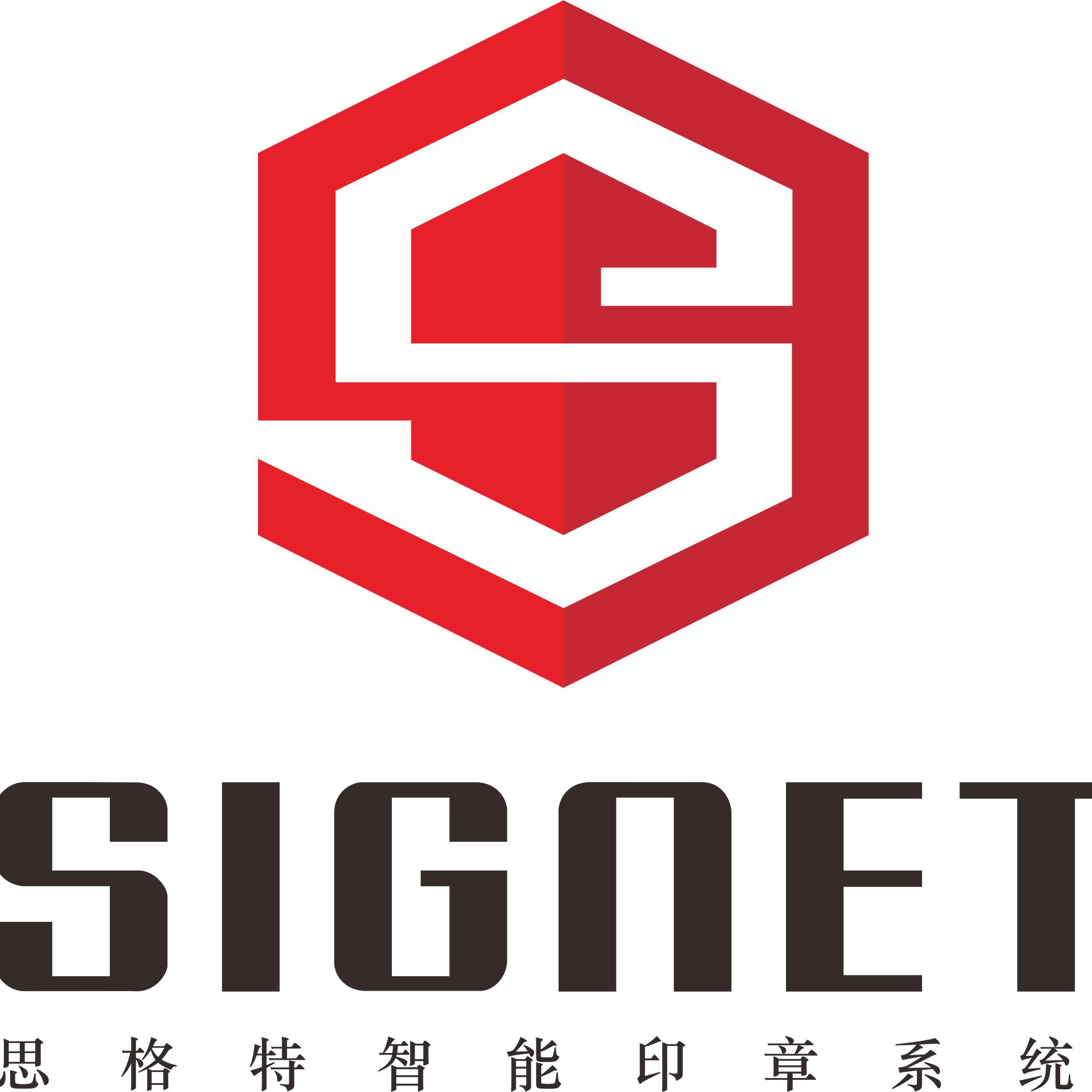 signet智能印章系统头像