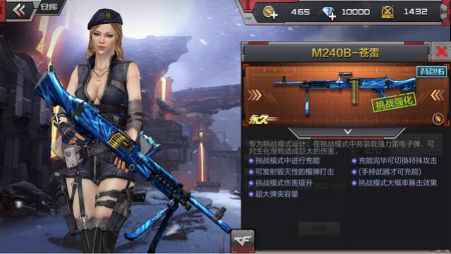 CF手游全新机枪：M240B-苍雷试玩，技能可发射榴弹打击