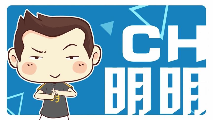 CH明明《白橙明秘宝传说》第一集：孤岛求生