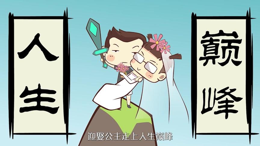 CH明明《白橙明秘宝传说》第三集：钻石明老五