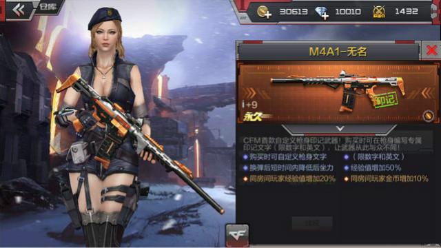 CF手游又一把逆战武器：M4A1无名，枪身可以刻自己的名字哦