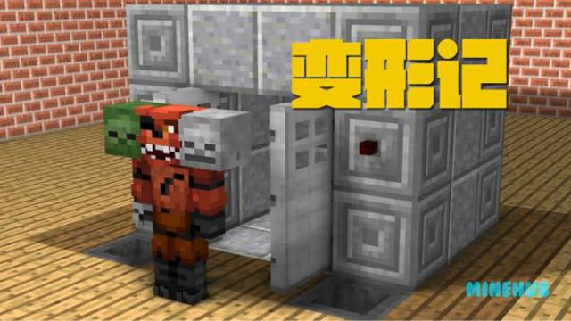 FNAF怪兽学院——变形记，玩具熊们各显神通