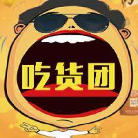 传说中的吃货妹头像