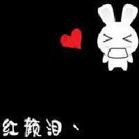 爱没有所谓亏欠头像