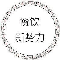 餐饮新势力头像
