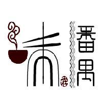 味在番禺头像