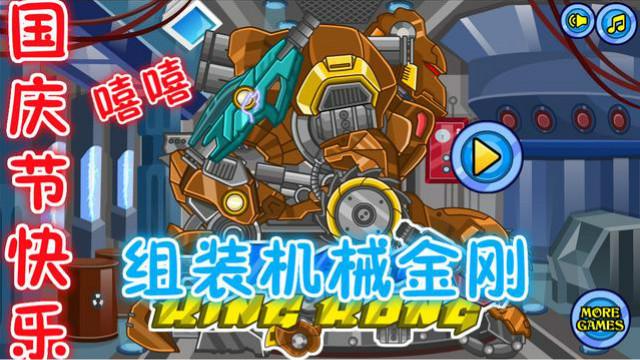 组装机械金刚机械深蓝长颈龙奥迪双钻变形金刚恐龙战斗机