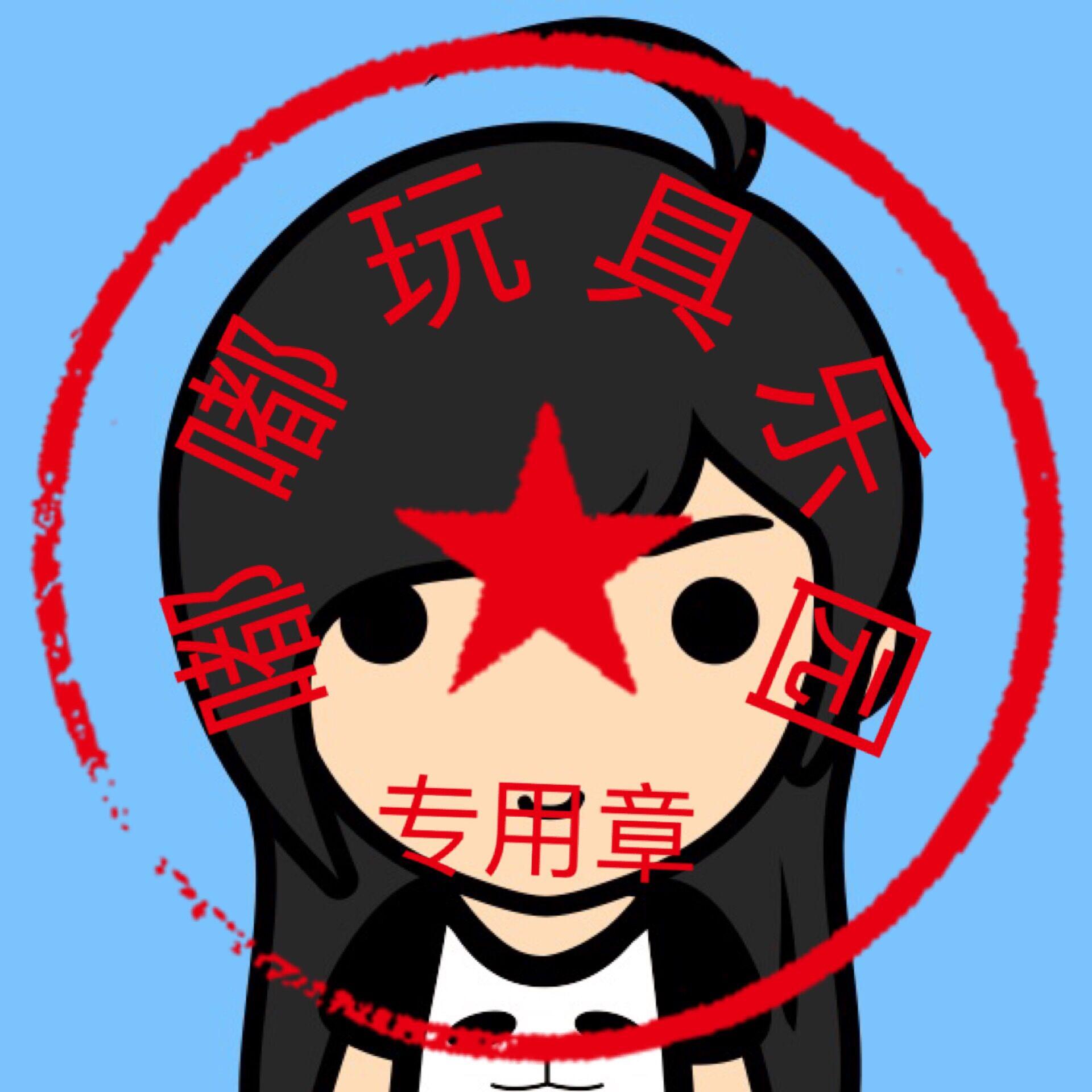 嘟嘟玩具乐园头像