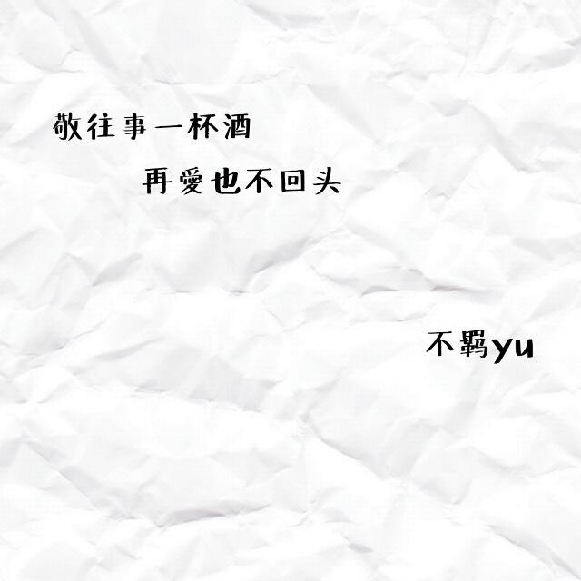 情感百味故事头像