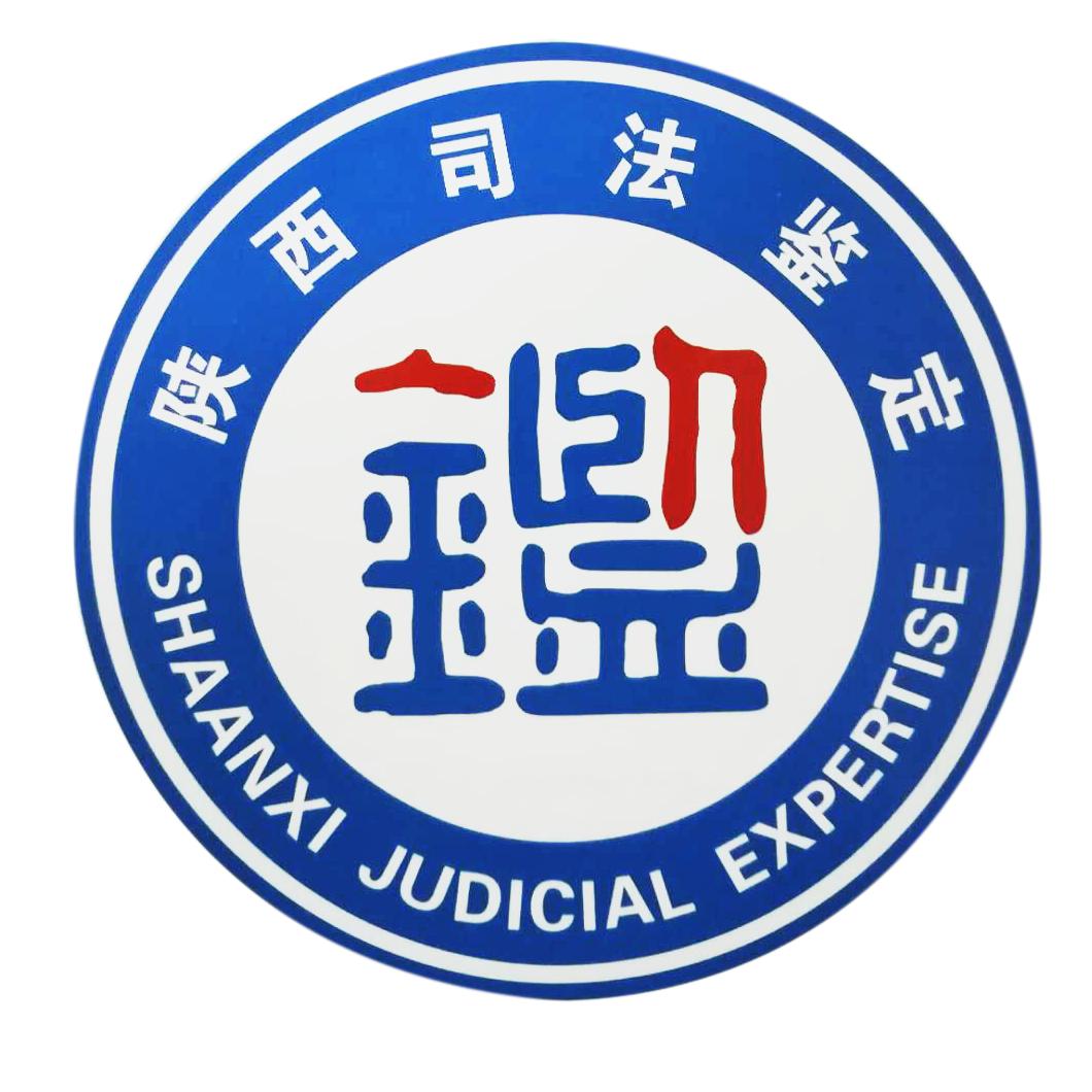 司法鉴定中心logo图片