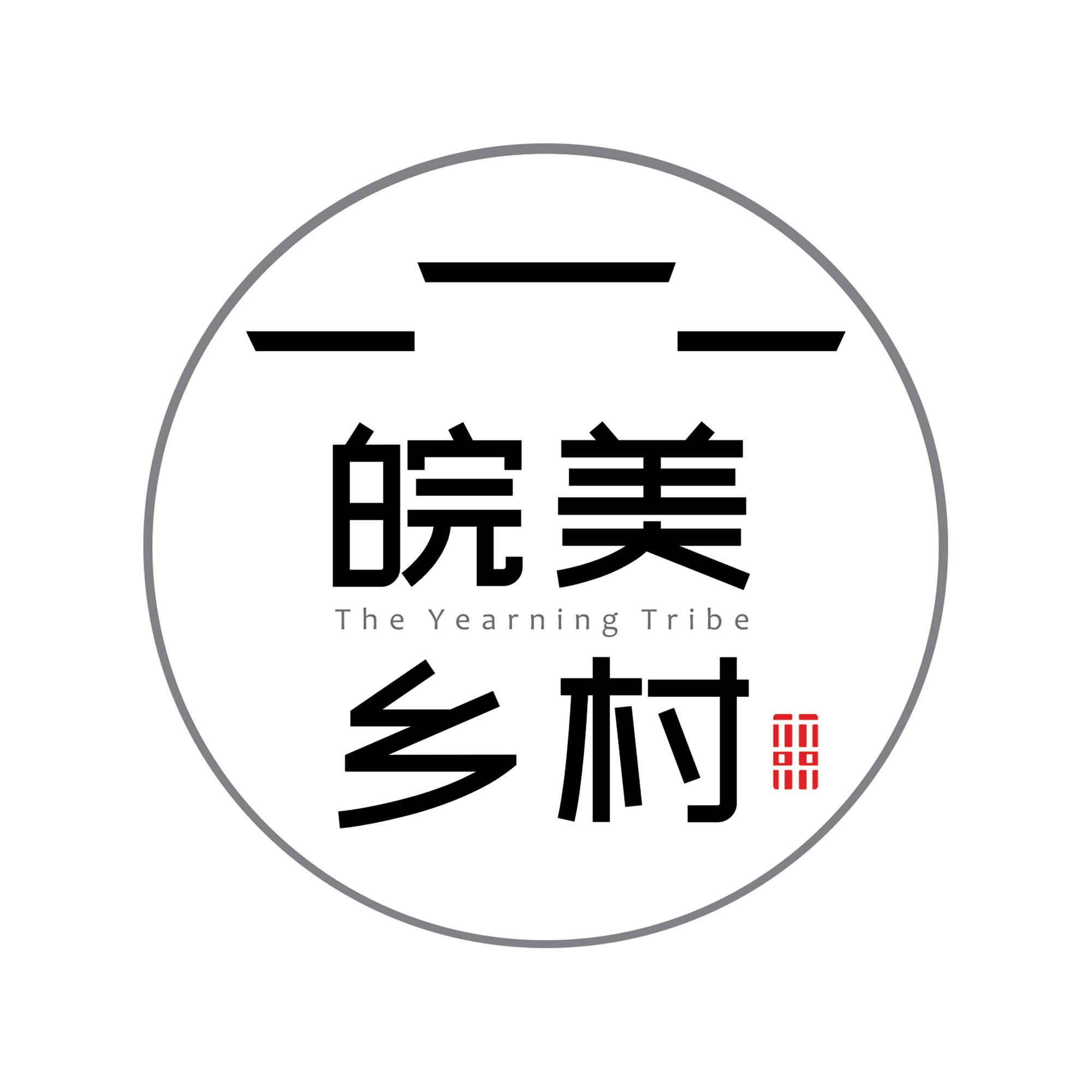 皖美乡村之查济钱多多头像