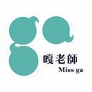 嘎老师MissGa头像