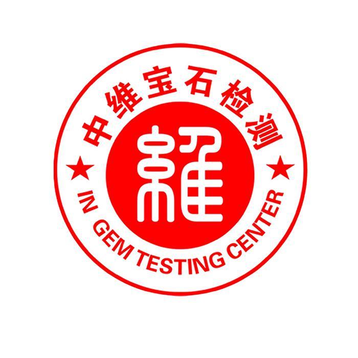 中维珠宝玉石鉴定中心头像