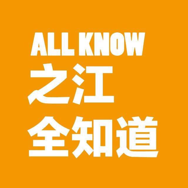之江全知道头像