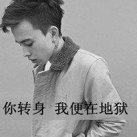 从一段感情中走出头像