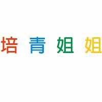 培青姐姐的手指操头像