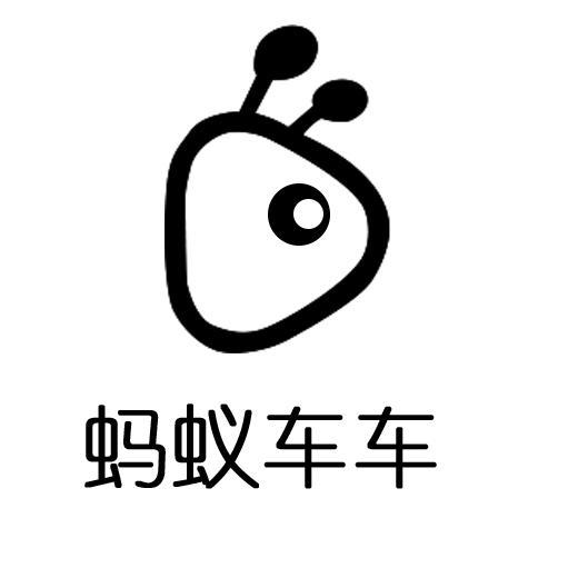 蚂蚁车车头像
