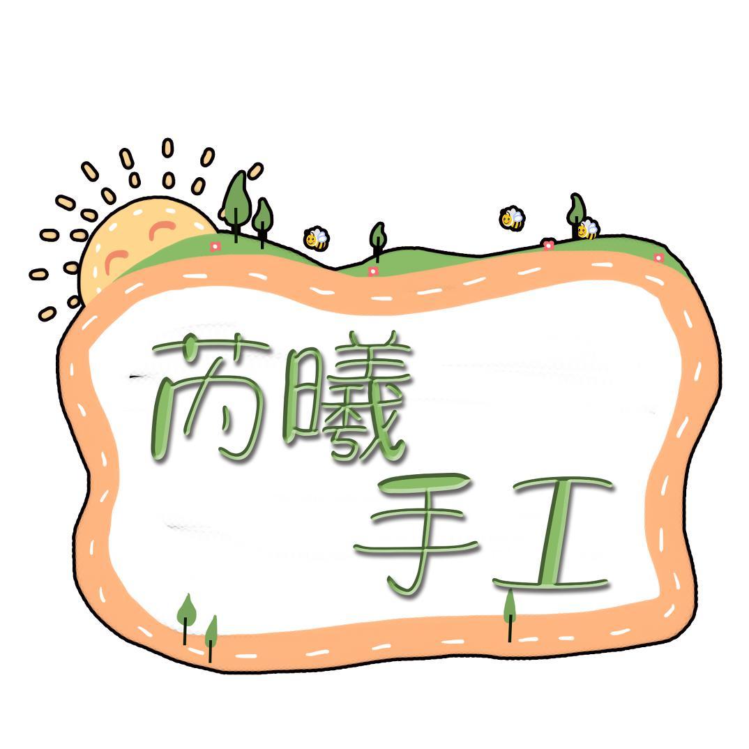 芮曦手工头像