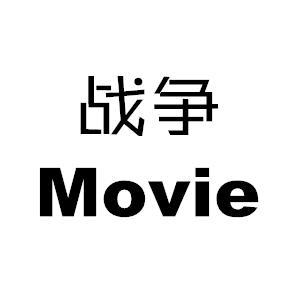 战争Movie头像