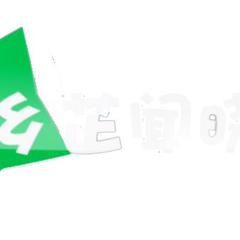 乡芷闻晓头像