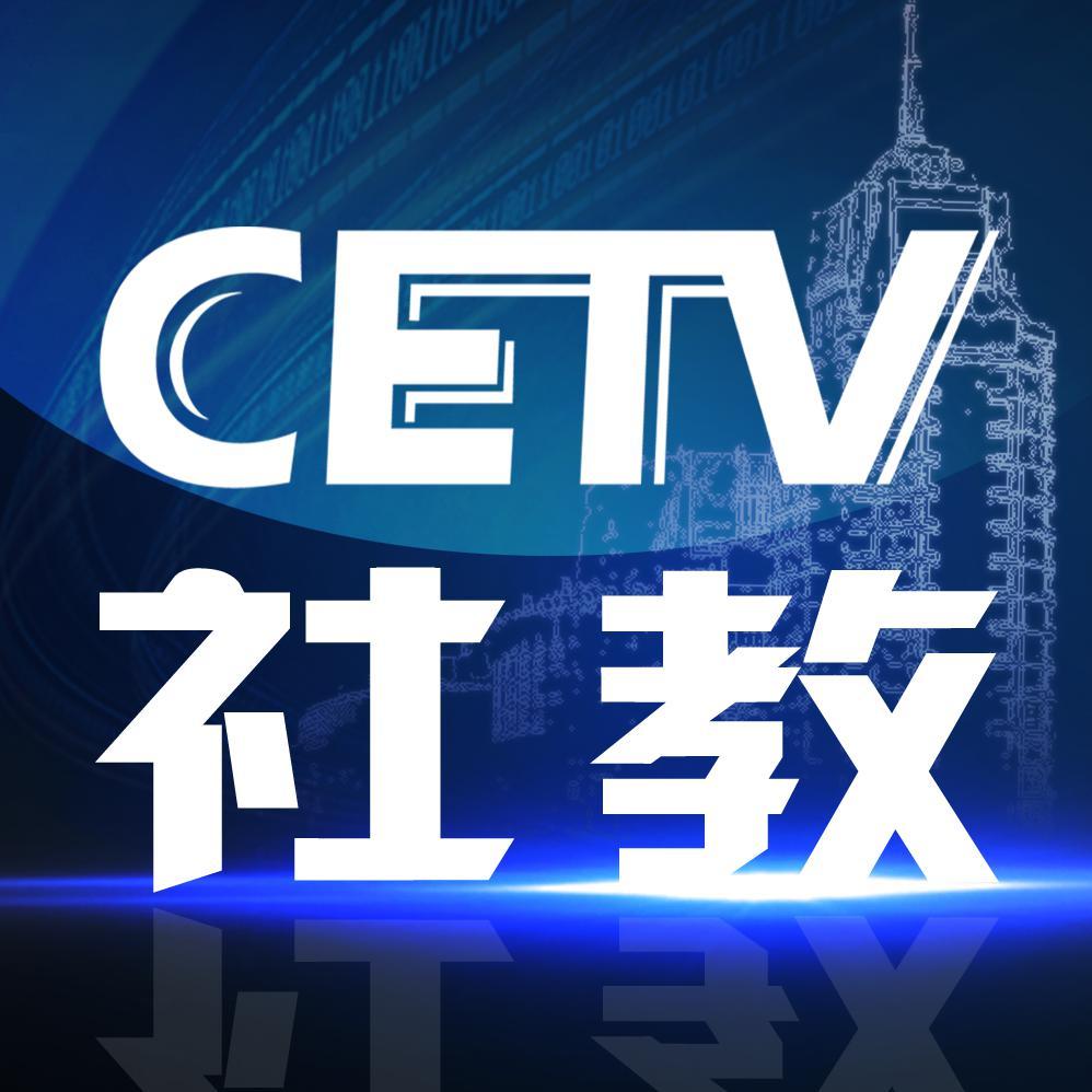 CETV社教头像