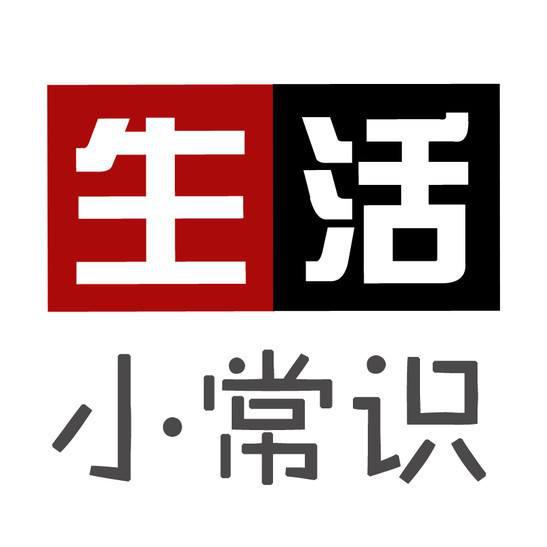 欢乐生活小常识头像
