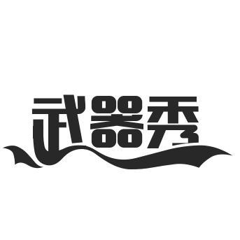 世界装备秀头像