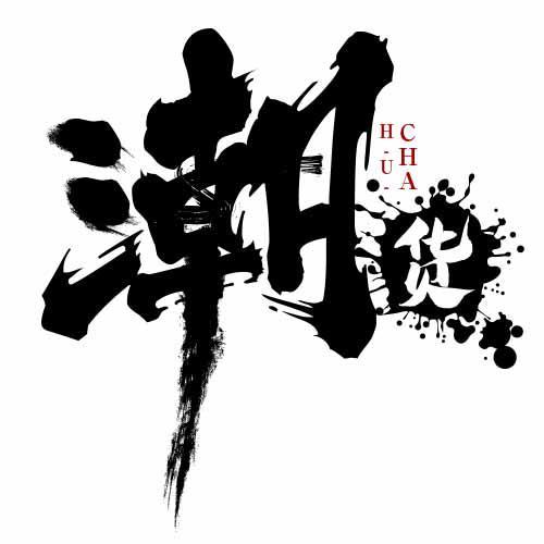 IT潮货头像