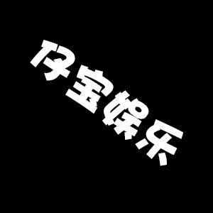 仔宝娱乐号头像