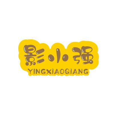 影小强头像