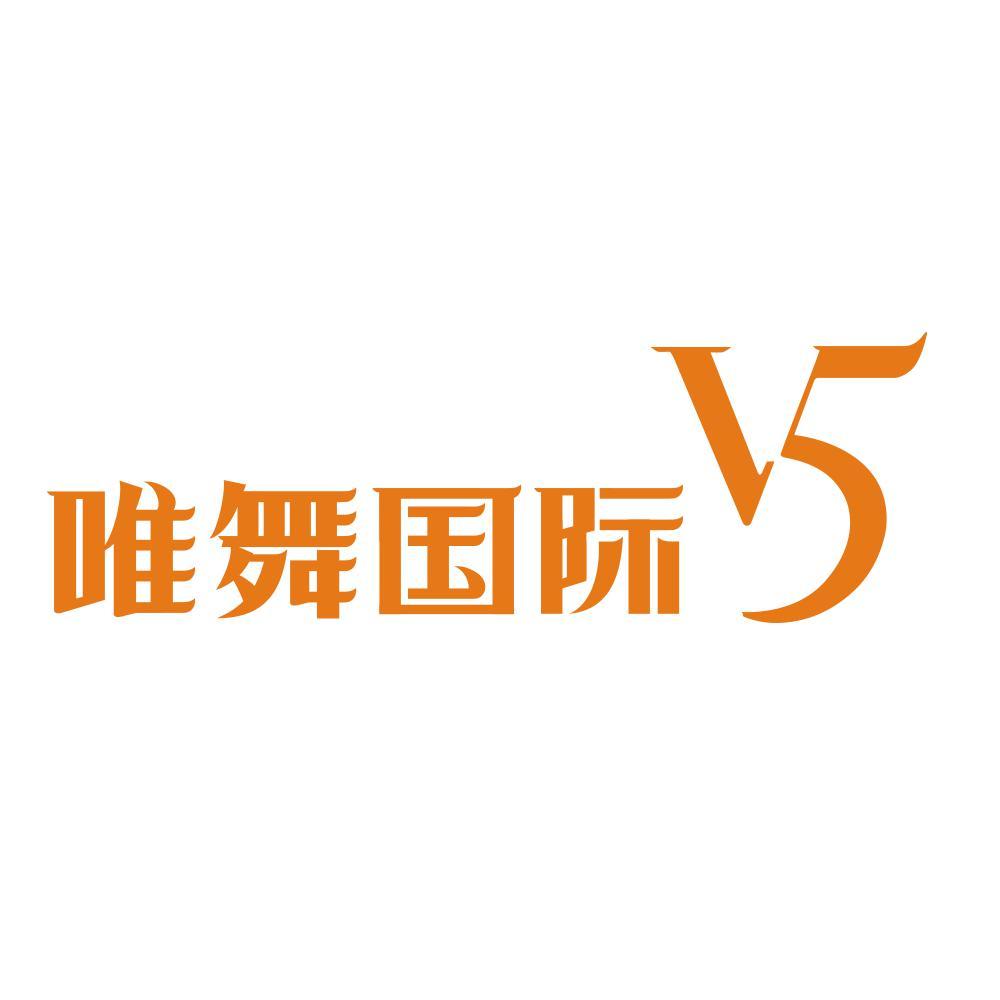 唯舞国际舞蹈培训学校头像