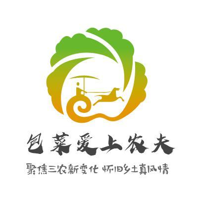 包菜爱上农夫头像