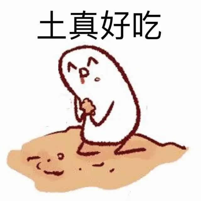 吃土君君头像