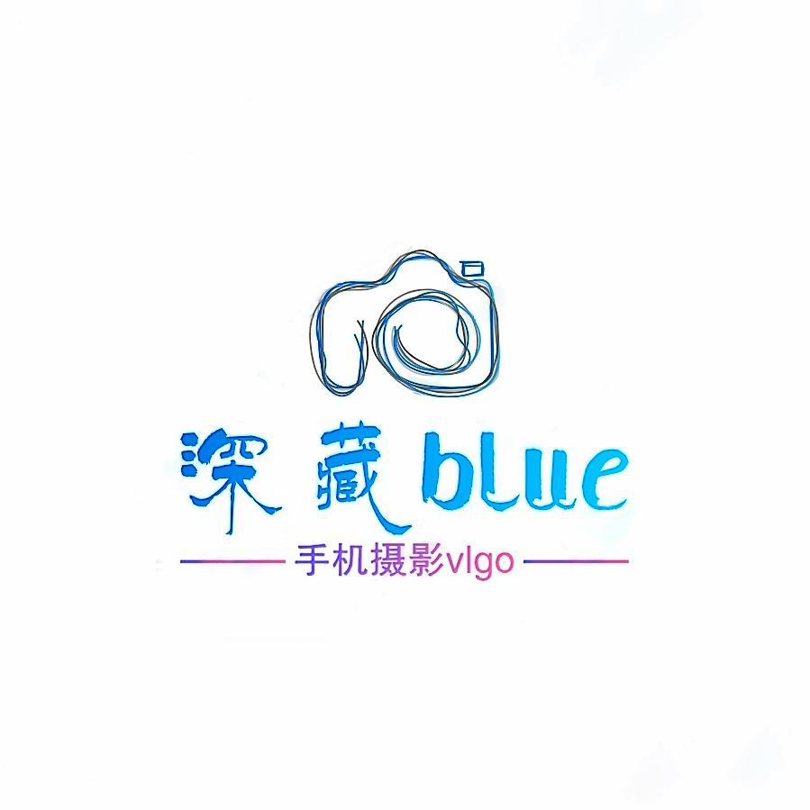 v深藏blue头像