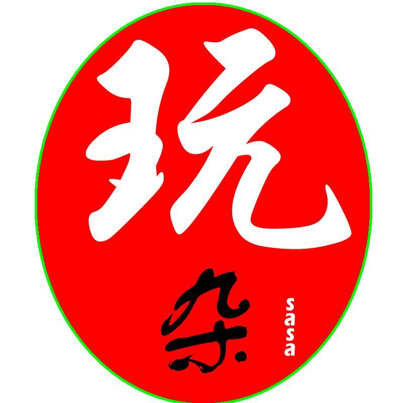 杂玩sasa头像