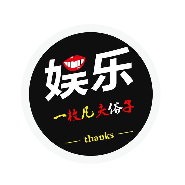 一枚凡夫俗子头像