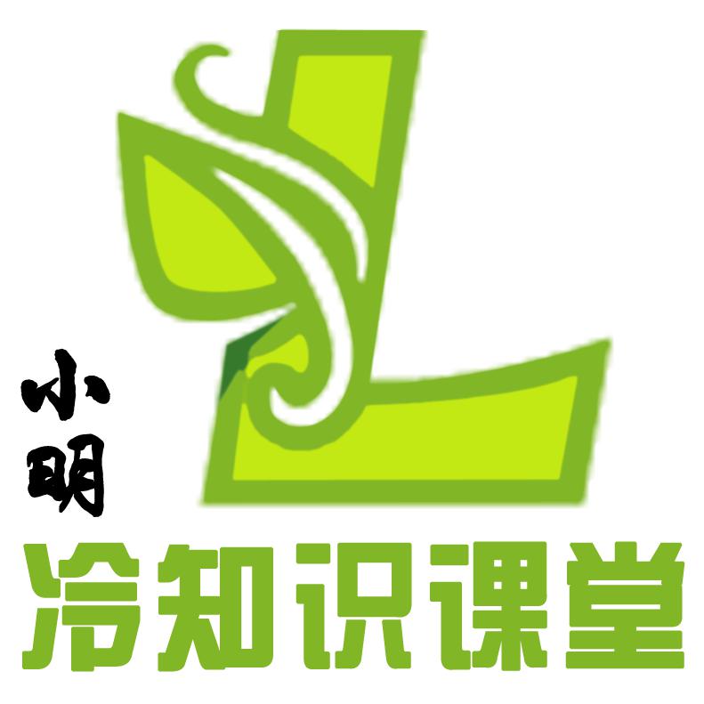 小明冷知识课堂头像