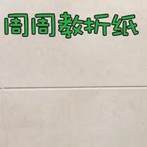 小周周说娱乐头像