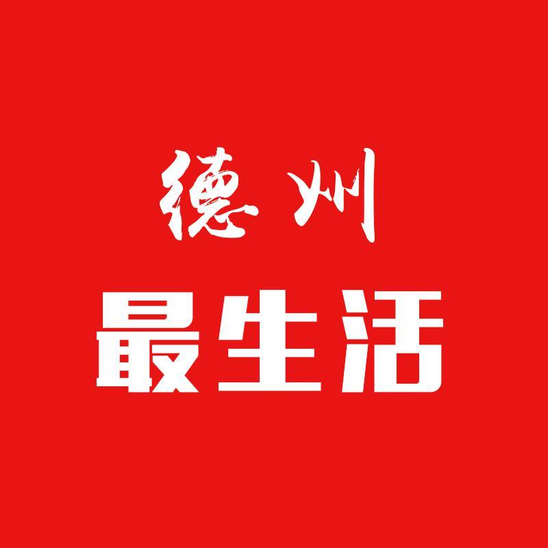 德州最生活头像